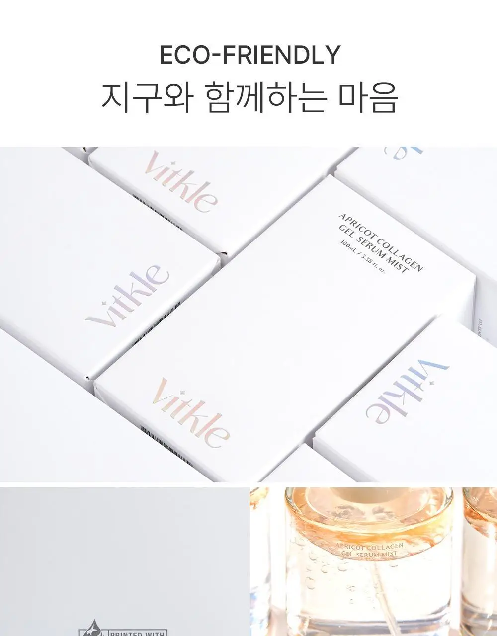 [화잘먹 젤리미스트] 빛클 살구콜라겐 젤세럼 미스트 100ml 상세페이지 28